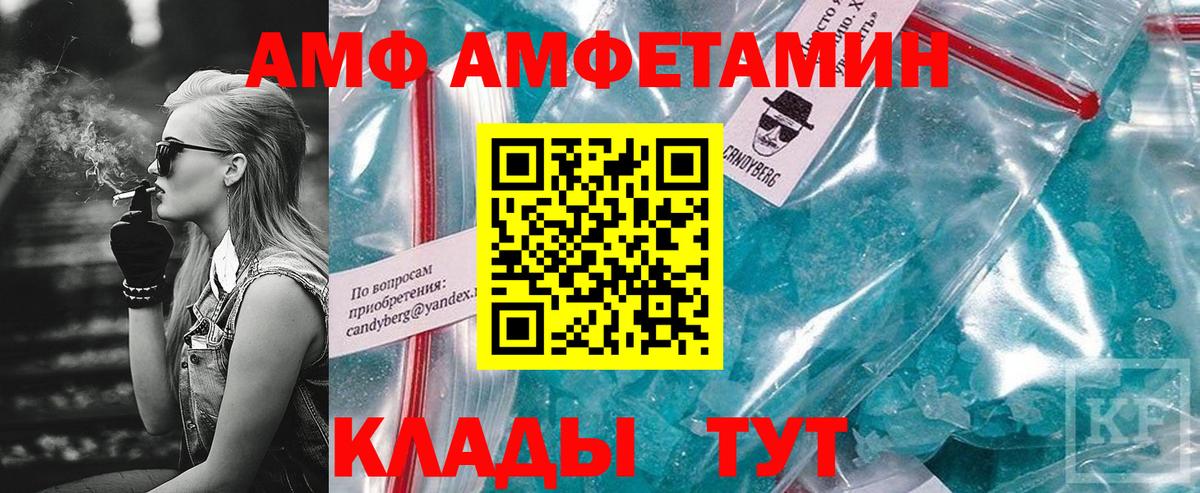Amphetamine  АМФ  Нижневартовск  АМФЕТАМИН Розовый  Вход с VPN 
