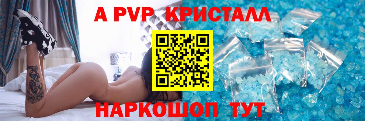 Alfa_PVP Crystall  Вход с VPN  Нижневартовск  APVP  где купить   Alfa_PVP VHQ 