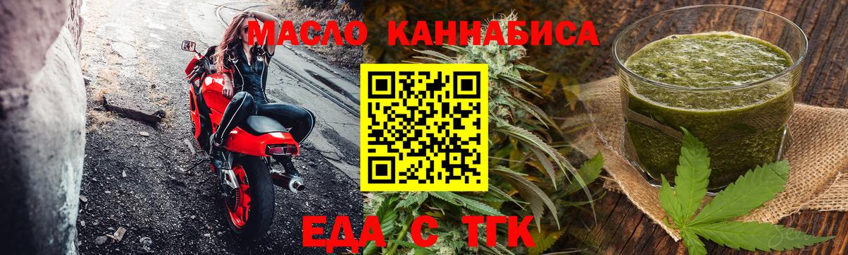 Нижневартовск  Canna-Cookies конопля  Вход с VPN 