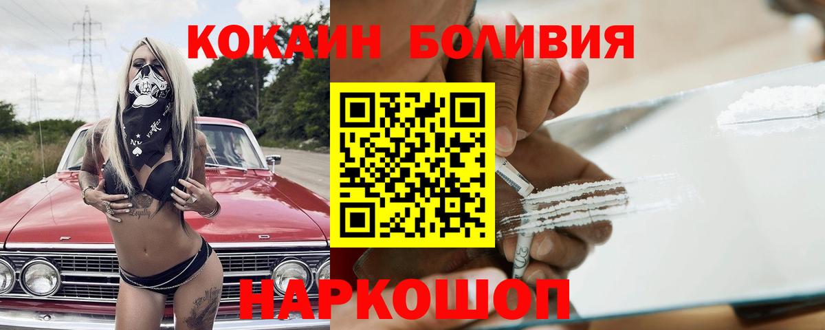 Кокаин FishScale  КОКАИН Эквадор  Вход с VPN  Нижневартовск 