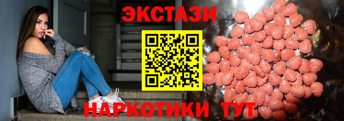 ЭКСТАЗИ 280 MDMA  Ecstasy  Вход с VPN  Нижневартовск  где купить   Экстази Cube 