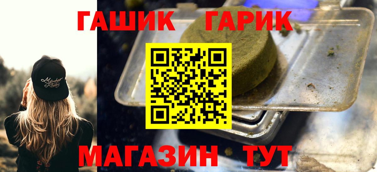 ГАШ гарик Нижневартовск