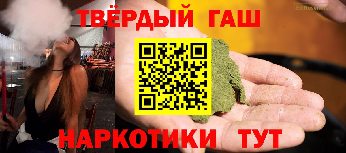 Нижневартовск  ГАШИШ VHQ  Вход с VPN 