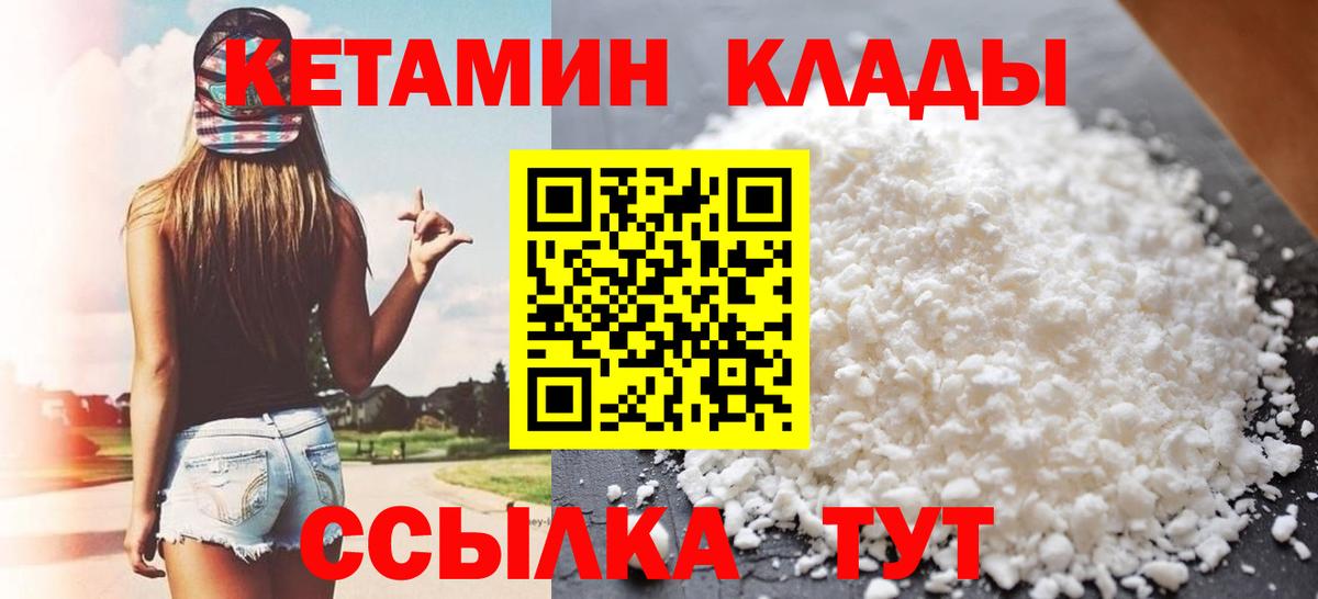 Кетамин VHQ Нижневартовск
