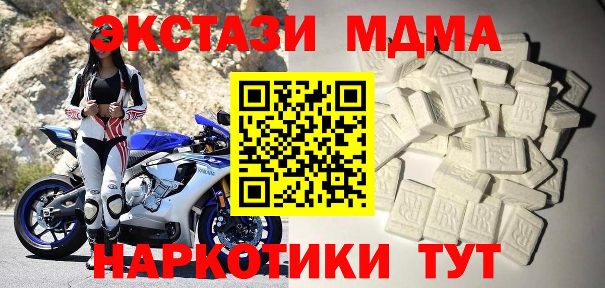 MDMA Molly Нижневартовск