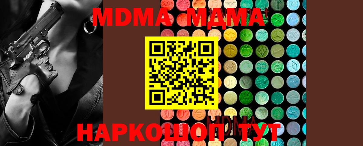 MDMA crystal  Вход с VPN  Нижневартовск  MDMA Molly 