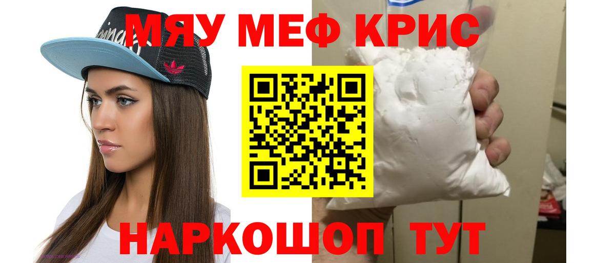 Мефедрон  МЕФ 4 MMC  МЕФ  Нижневартовск  Вход с VPN 