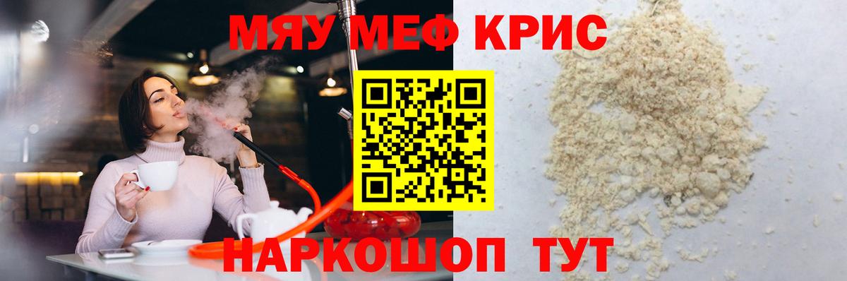 Меф  Нижневартовск