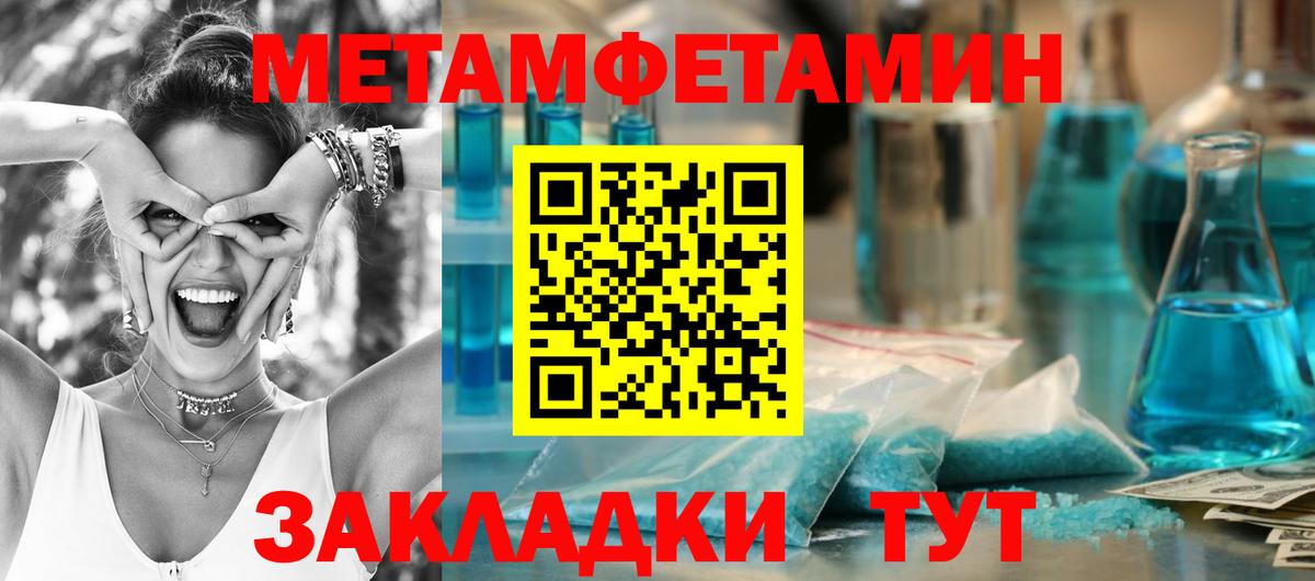 Метамфетамин кристалл Нижневартовск