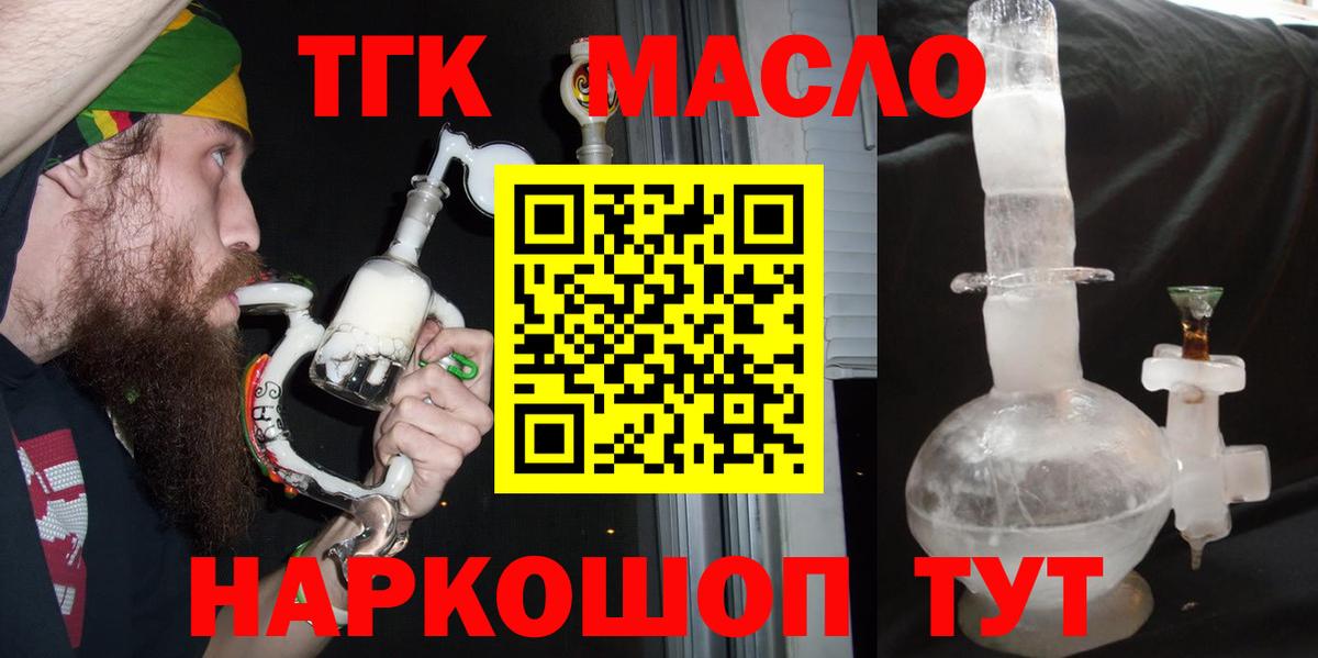 Нижневартовск  ТГК вейп с тгк  Дистиллят ТГК гашишное масло  Вход с VPN 